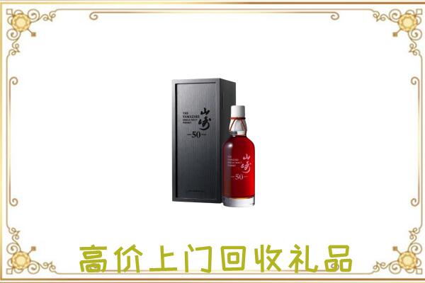 黄骅附近回收山崎