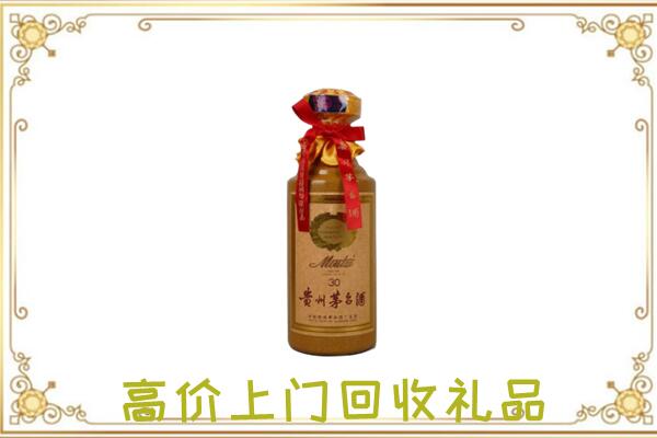 黄骅附近回收30年茅台