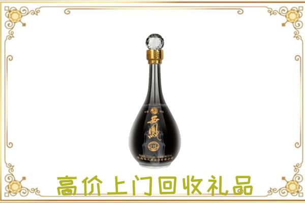 黄骅周边回收西凤酒