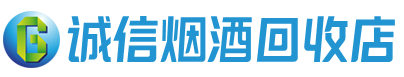 黄骅茅台酒回收,酒瓶,烟酒,飞天茅台酒,名酒,黄骅回收贵州茅台酒