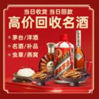 黄骅茅台酒回收,酒瓶,烟酒,飞天茅台酒,名酒,黄骅回收贵州茅台酒
